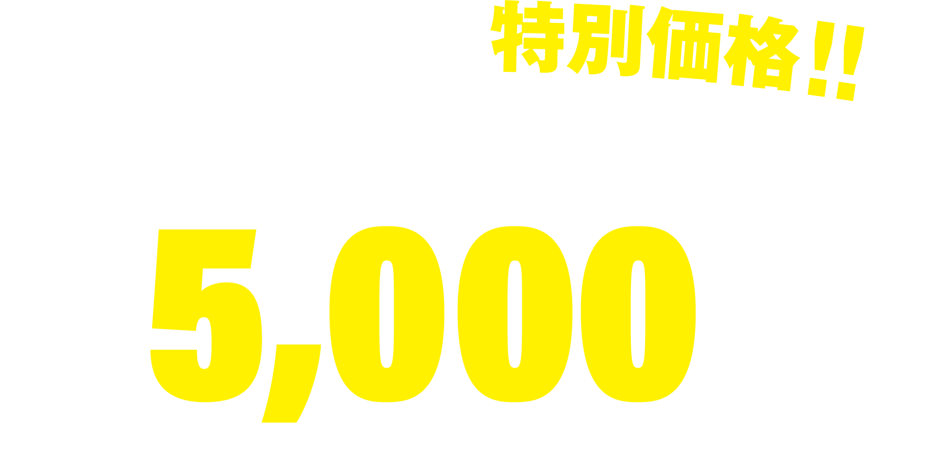 OUTLETSALE2024 - 株式会社 東山堂