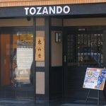 求人情報：社内SE/日本の伝統を、次の時代へつなぐサポート業務